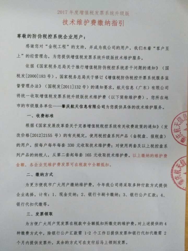 什么是咨询公司_咨询费收入交什么税(3)